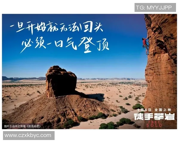 李秀英专访：从初学者到攀岩高手的心路历程与成长故事